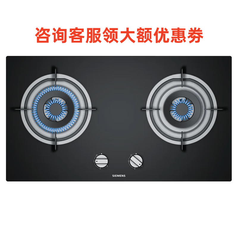 西门子(SIEMENS)灶具 ER7EA230MP 燃气灶天然气蒸饭柜