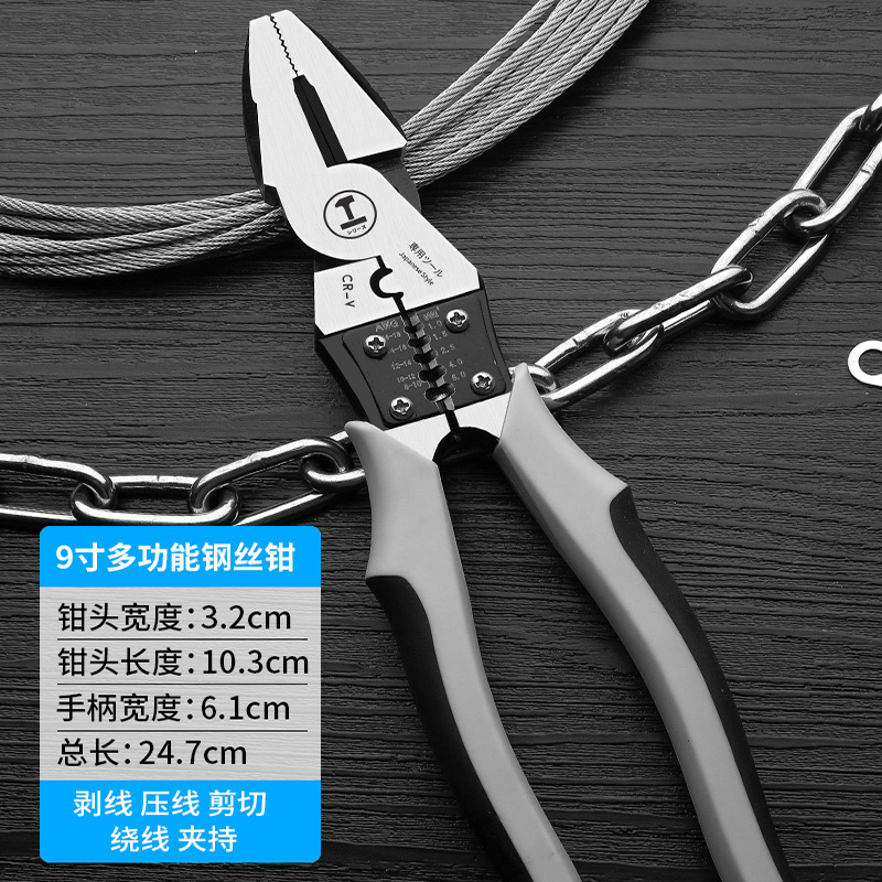 老虎钳子多功能万用斜口钳尖嘴钳五金工具大全夹持类工具古达万能钢丝钳电工多功能钢丝钳9寸(集合5种功能)