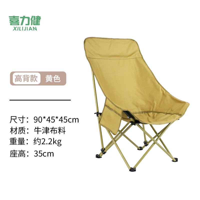 喜力健 户外折叠椅 三档调节-900*450*450MM 个高清大图