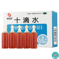 [3盒]慧宝源十滴水5ml*10支/盒*3盒健胃祛暑因中暑而引起的头晕恶心腹痛