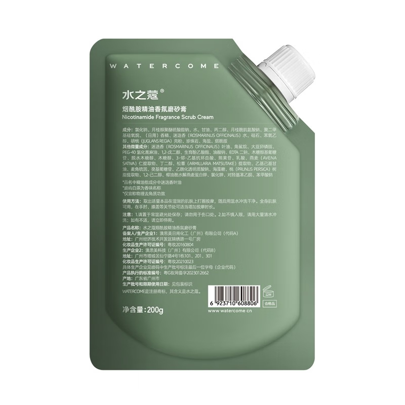 水之蔻(watercome)烟酰胺精油香氛磨砂膏200g替换装