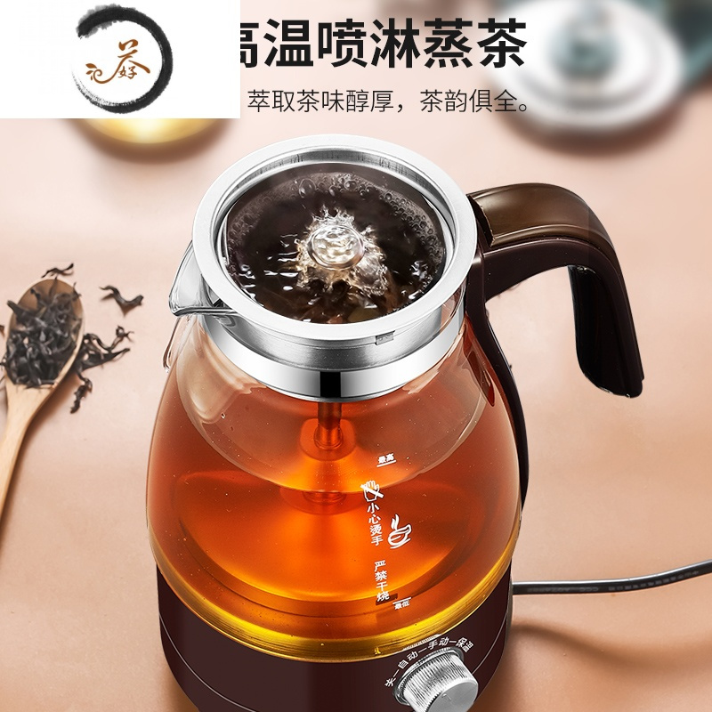 HAOYANGDAO蒸汽煮茶器全自动家用保温电热水壶玻璃煮茶壶黑茶养生蒸茶壶茶具