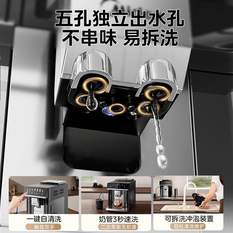 美的全自动家用咖啡机MA-ACOSX10意式咖啡机泵压式豆粉两用1.8升大水箱浓缩研磨一体奶泡机大彩屏触控高清大图