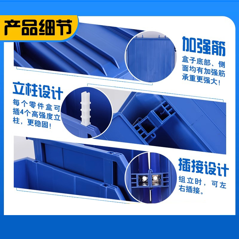 汇微星零件盒高清大图