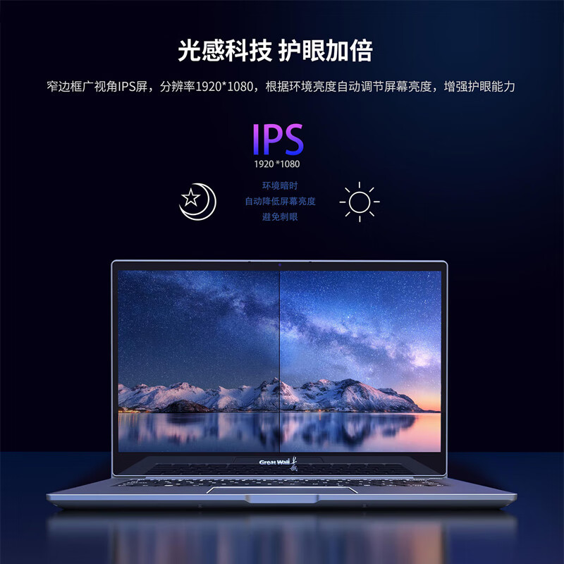 长城CN140A2国产化信创笔记本 改配 D2000/32G/1T SSD/2G独显/银河麒麟试用版高清大图