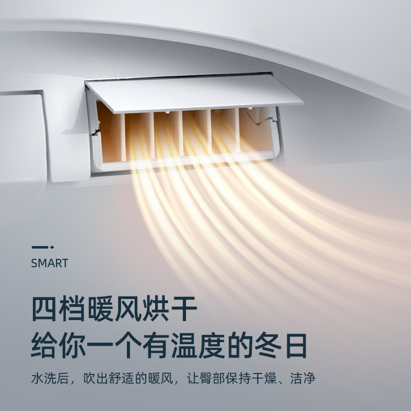 长虹智能马桶盖家用全自动即热坐便器盖板电动智能坐便盖板洁身器-JS3011A