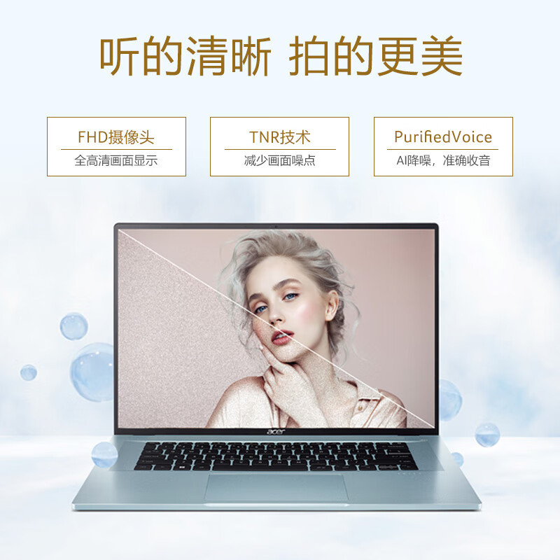 宏碁(acer)传奇Edge 4K OLED 16英寸大屏轻薄本笔记本电脑( 锐龙R7-6800U 16G 512GB 680M核显 预装office)