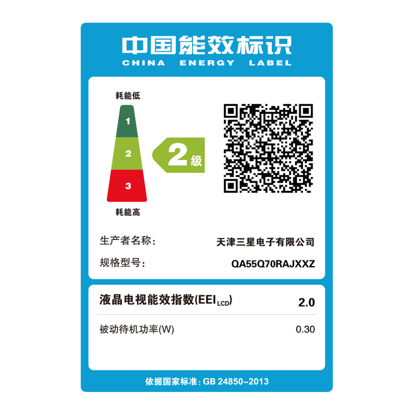 三星电视 QA55Q70RAJXXZ 55英寸QLED智能语音IOT物联量子点QHDR4K超高清电视
