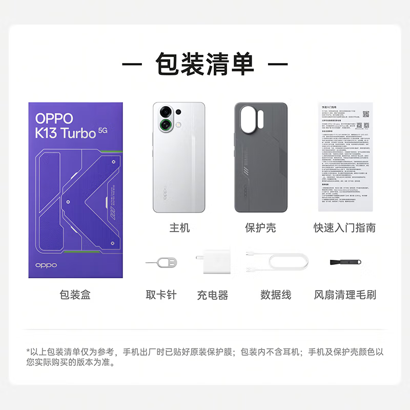 [全新]OPPO K13 Turbo 骑士白 12GB+512GB 天玑6450 5G芯 7000mAh大电池 80W快充 5G手机高清大图