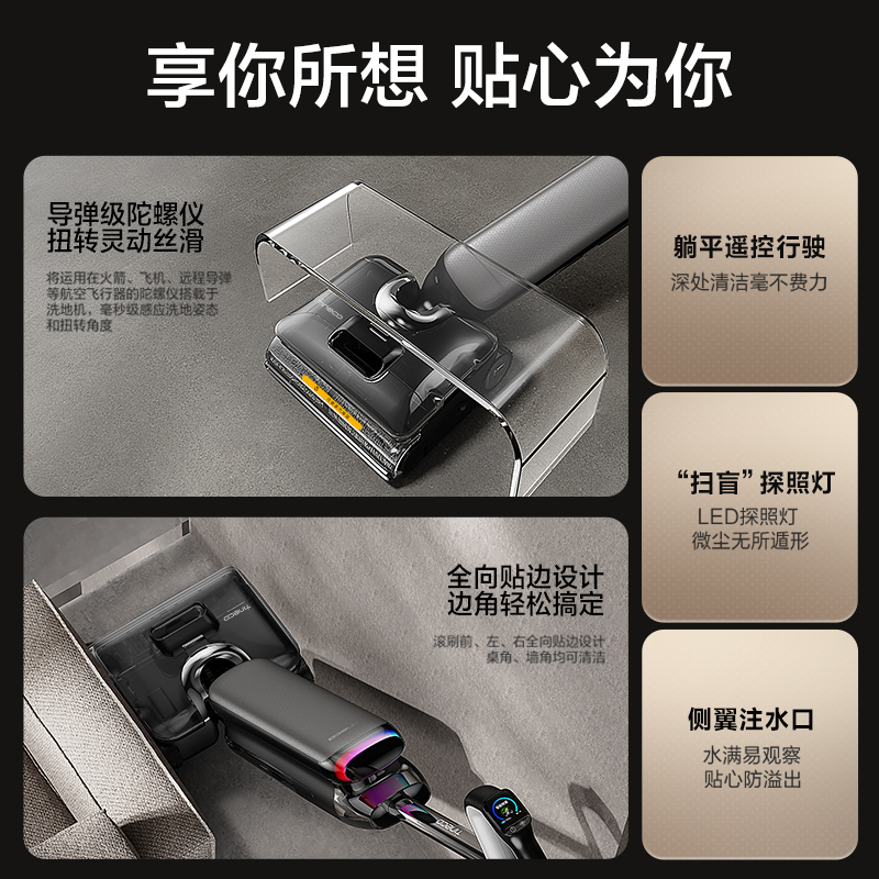 添可芙万Artist70艺术家洗地机AI助力[75分钟续航躺平160℃蒸汽洗0缠毛]自动清洗吸拖一体拖地机器人高清大图