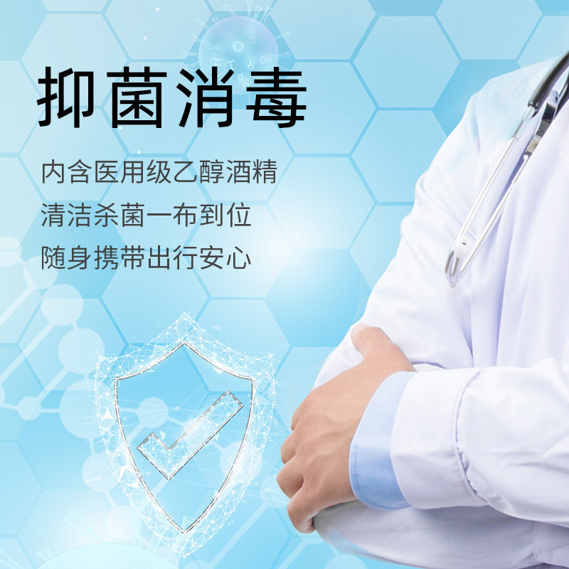 可爱多99%杀菌卫生湿巾含75%酒精40片盖装*4包