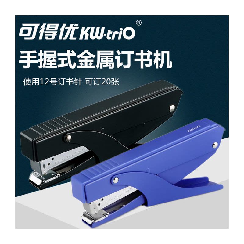 文具0346中型订书机订书器全金属材质 使用12#标准订书钉图片