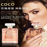 法国香奈儿Chanel coco可可小姐浓香水EDP 50ml 清新且感性 萦绕之魂般奏韬韬印表