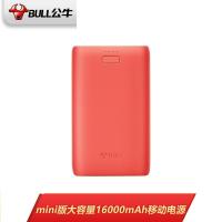 公牛GNV-PB6162珊瑚橘双口输出16000毫安移动电源