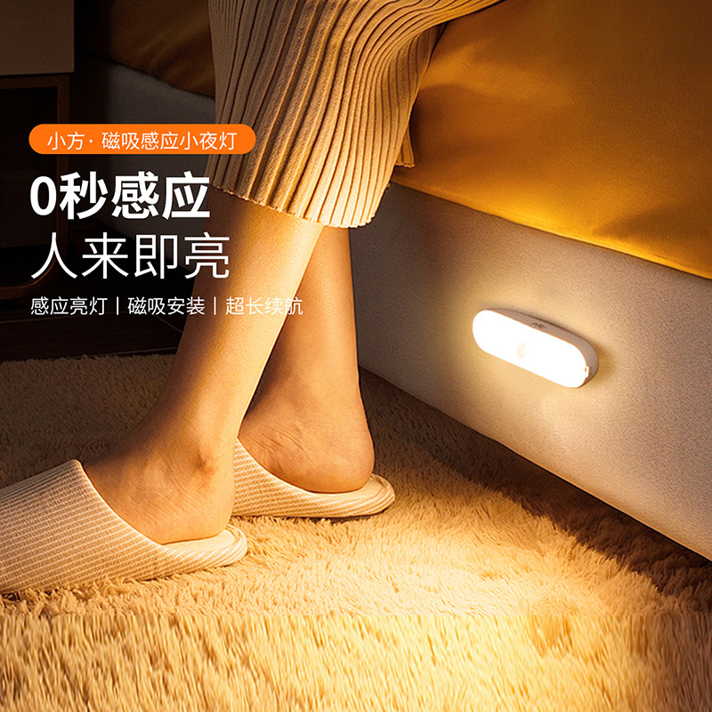 雷士照明智能人体感应灯小夜灯家用床头充电起夜入户过道人来即亮高清大图