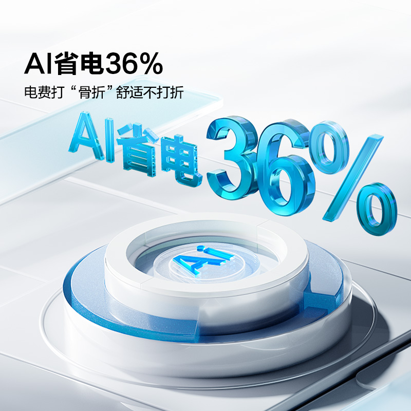 海信 1.5匹 易省电E370 A省电 速冷热 AI省电 大风量防直吹 新一级空调挂机KFR-35GW/E370-X1高清大图