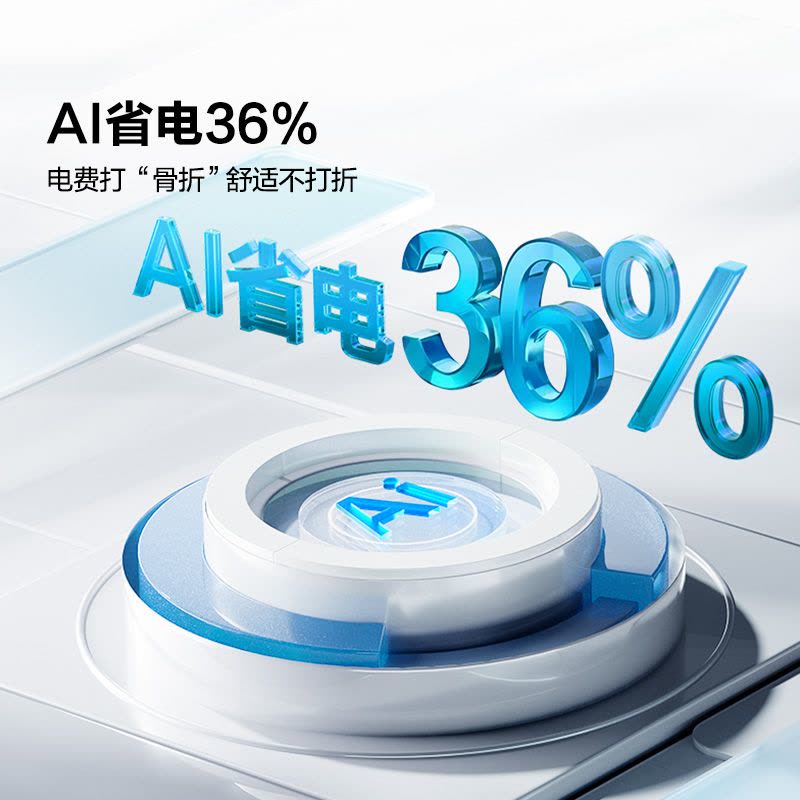 海信 1.5匹 易省电E370 A省电 速冷热 AI省电 大风量防直吹 新一级空调挂机KFR-35GW/E370-X1图片