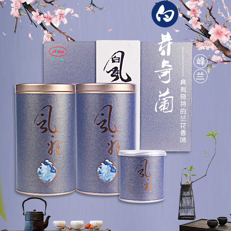 峰兰 白芽奇兰茶叶新茶春茶精选高档礼盒装送礼佳品300g