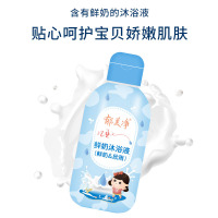 郁美净儿童欣雨沐浴液200g 滋润肌肤 宝宝沐浴露 婴童沐浴乳