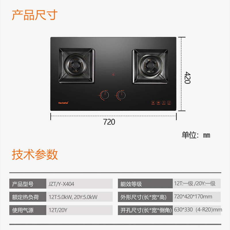 Haotaitai烟灶套装XK01+X404(液化气)防烫5.0kW大火力 顶侧双吸 21立方大吸力 自清洗
