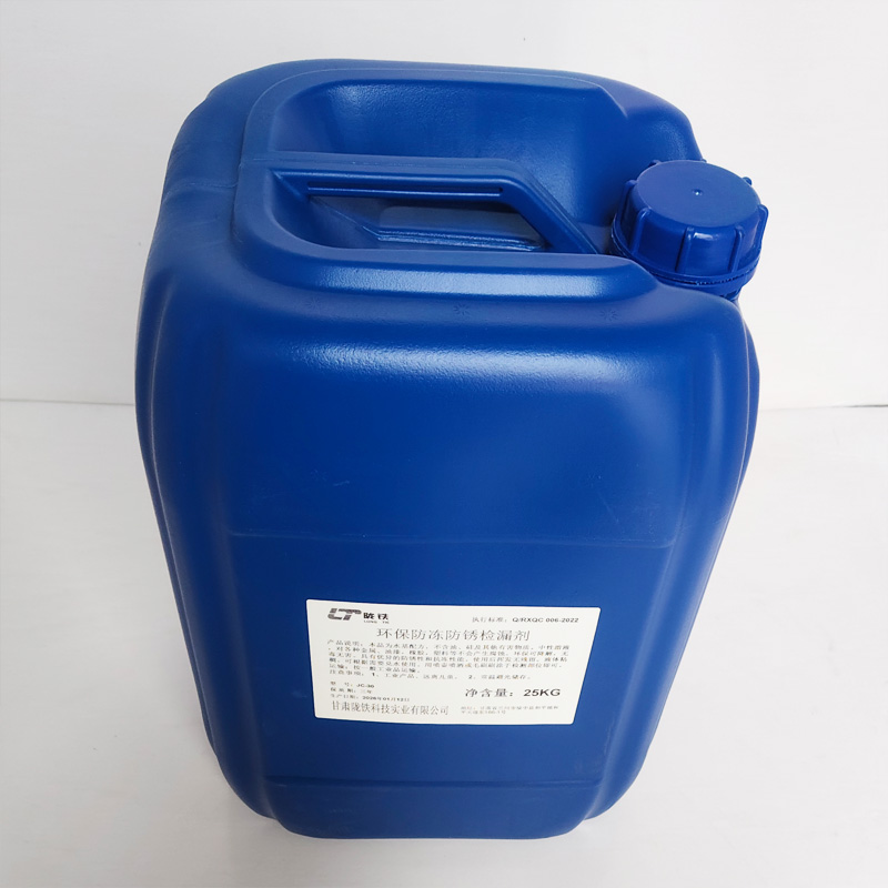 陇铁 环保防冻防锈检漏 25KG 桶高清大图
