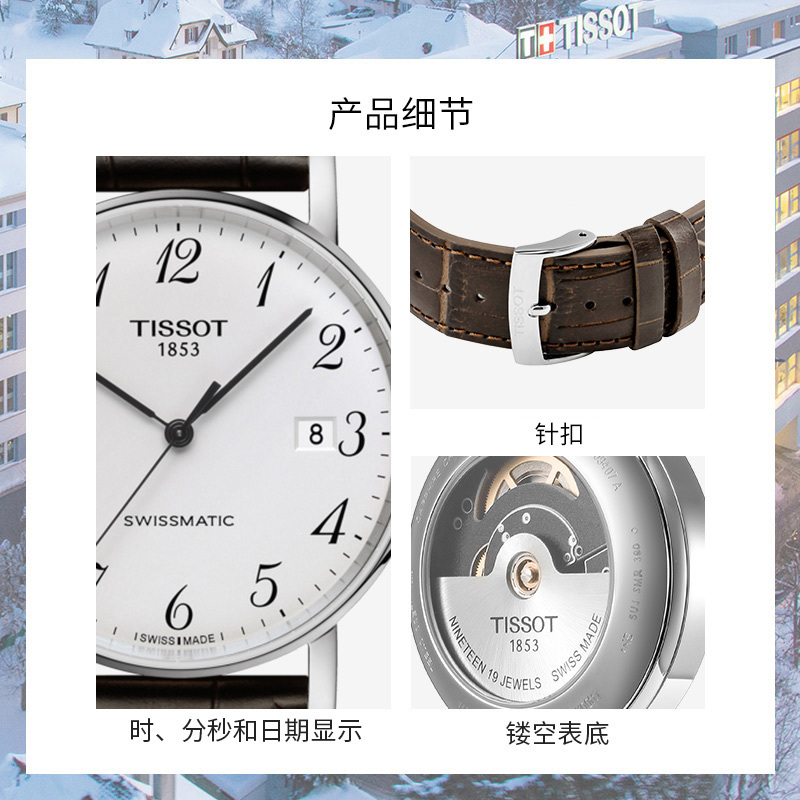 天梭(TISSOT)瑞士手表 简约轻薄时尚通勤气质 魅时系列皮带男士机械表 T109.407.16.032.00 礼物
