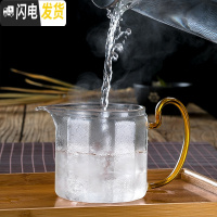 三维工匠日式玻璃茶具功夫茶杯套装透明家用简约现代可高温加厚 [套装十三]锤纹壶+锤纹把杯6只+茶漏+公杯+茶洗+盖碗+电