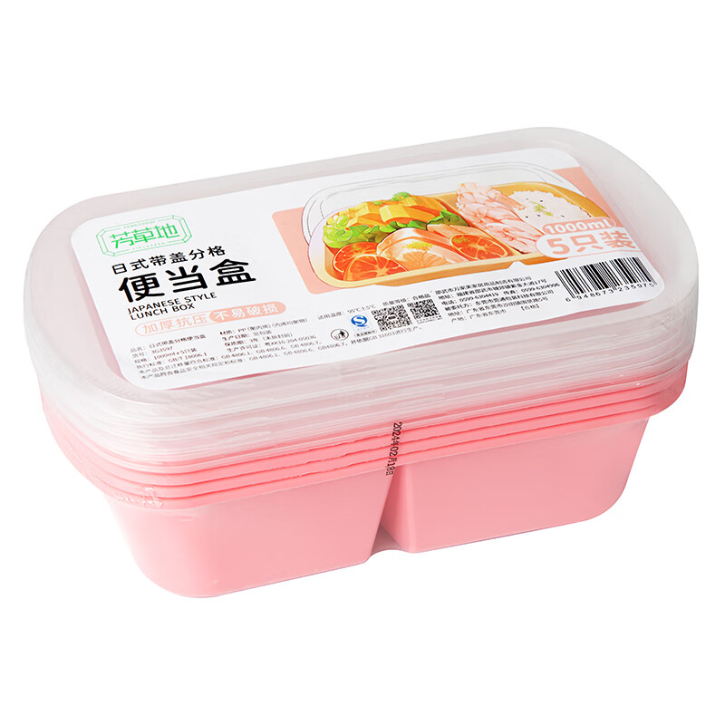 芳草地 一次性饭盒 日式带盖双格便当盒塑料加厚打包盒3G6086 1000ml*20套(颜色随机)