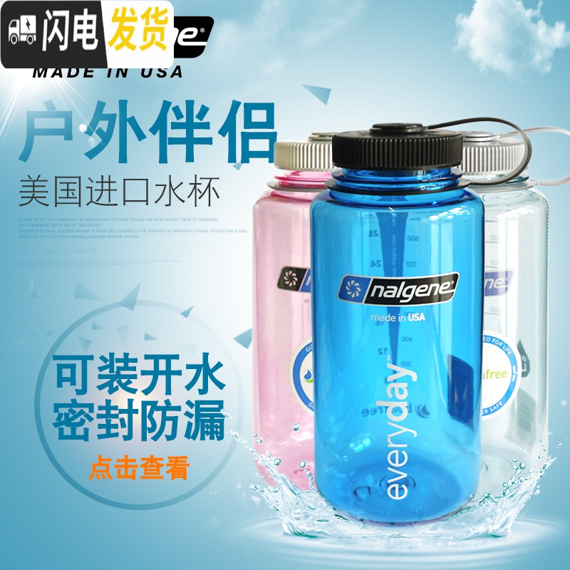 三维工匠大容量水杯可高温塑料杯子便携运动户外健身水壶防摔茶杯