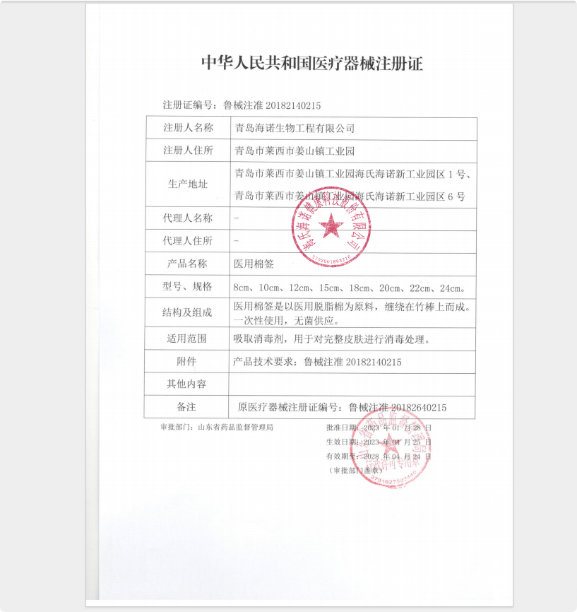 海氏海诺 50支装10cm一次性无菌消毒棉签家用掏耳化妆单头木棒脱脂棉棒高清大图
