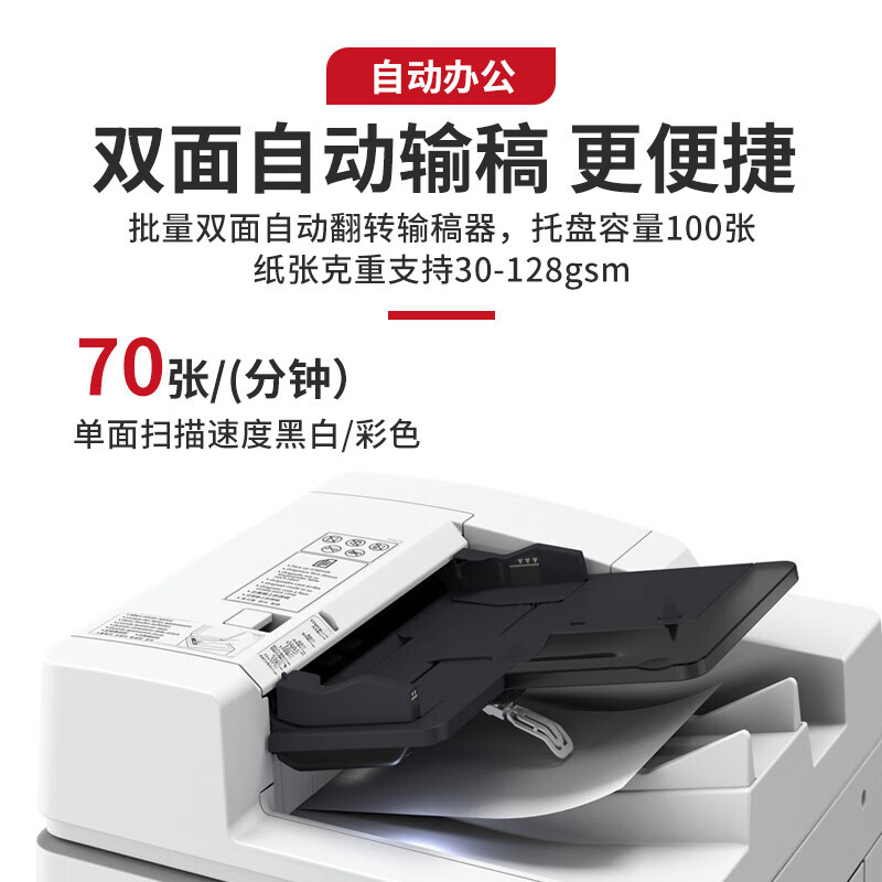 佳能复合机 打印机大型办公a3a4彩色复合复印机含输稿器一体机 复印/扫描/WiFi 标配iRC3226 一台装