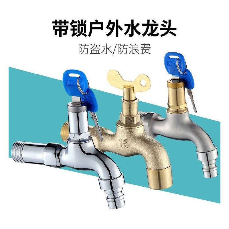 304不锈钢户外带锁水龙头拖把池4分单冷防盗水龙头钥匙洗衣机龙头