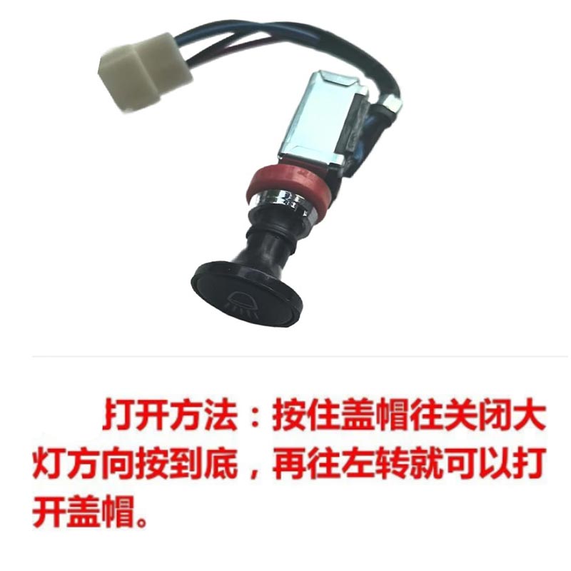 逸凯 大灯开关 TCM/HL /个高清大图