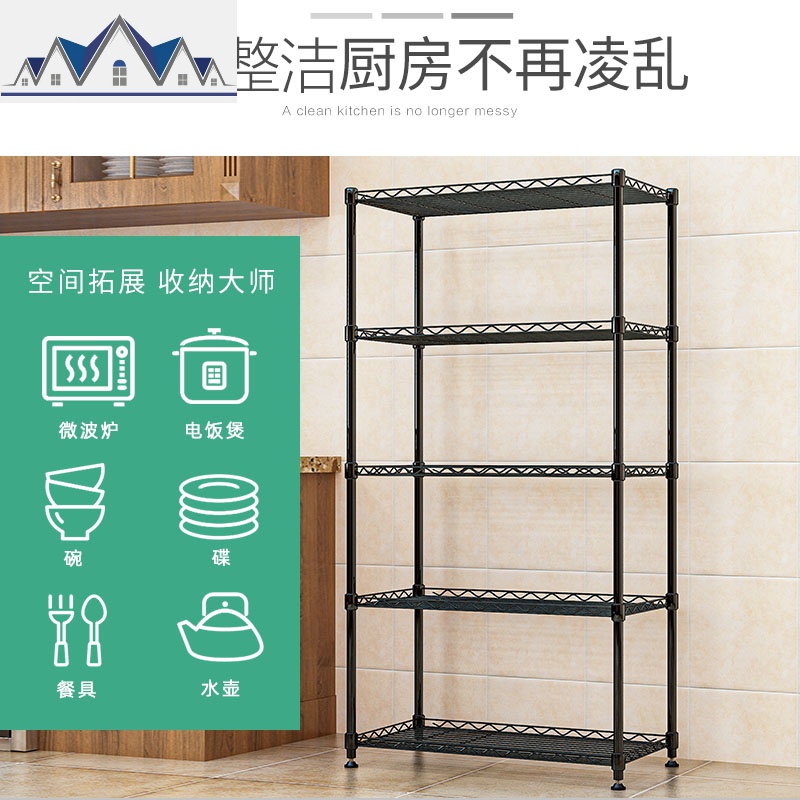 厨房置物架落地多层收纳架家用微波炉层架锅碗架调料架储物架架子 三维工匠高清大图