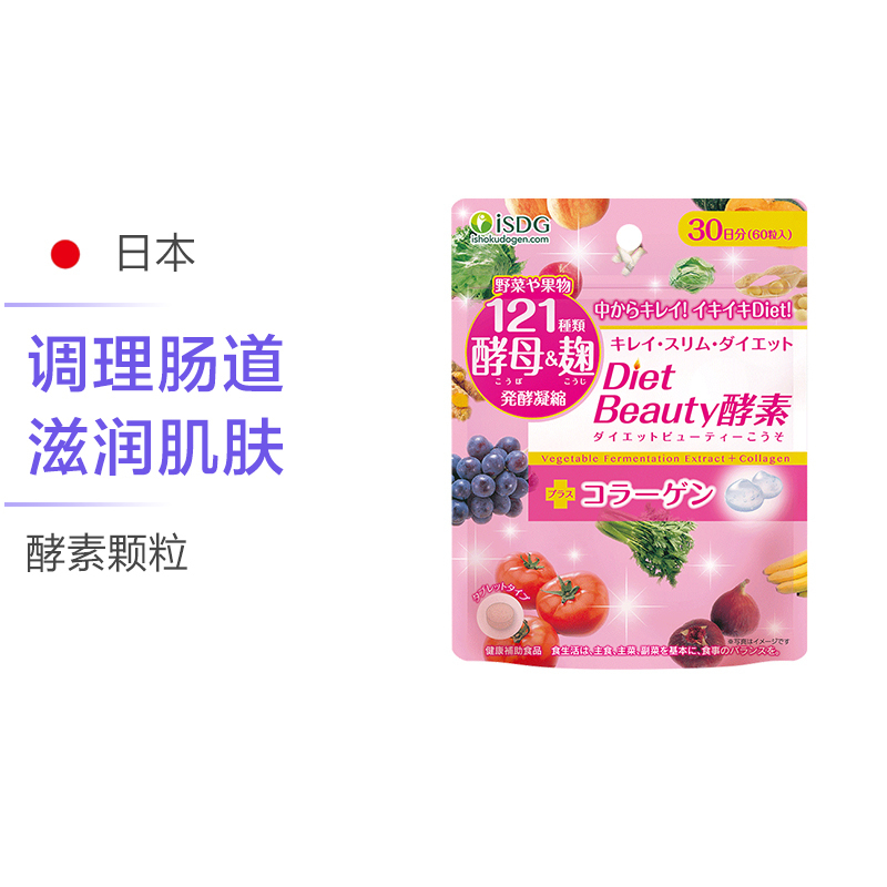 Isdg酵素isdg平衡diet Beauty酵素60片 价格图片品牌报价 苏宁易购isdg海外直营旗舰店
