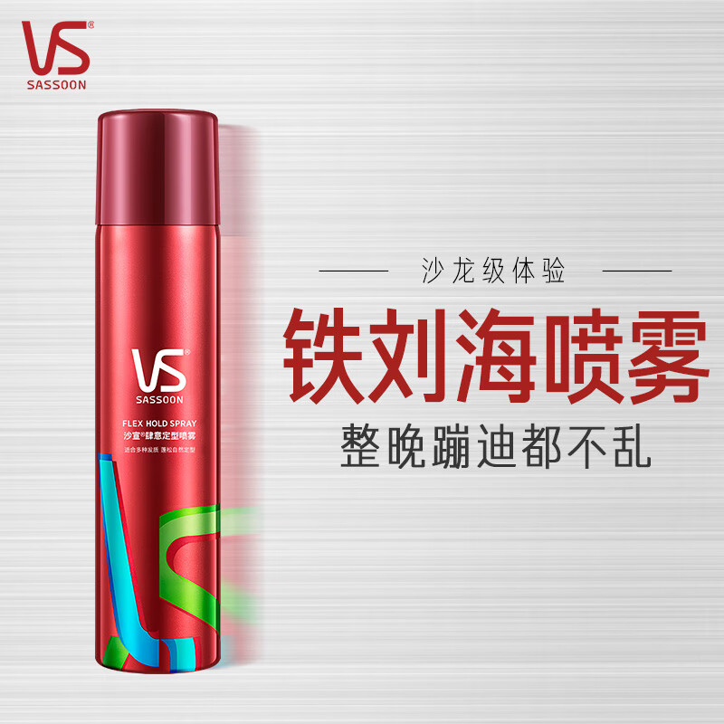 沙宣 发胶喷雾定型喷雾刘海定型 卷发高颅顶空气感定型 200ml