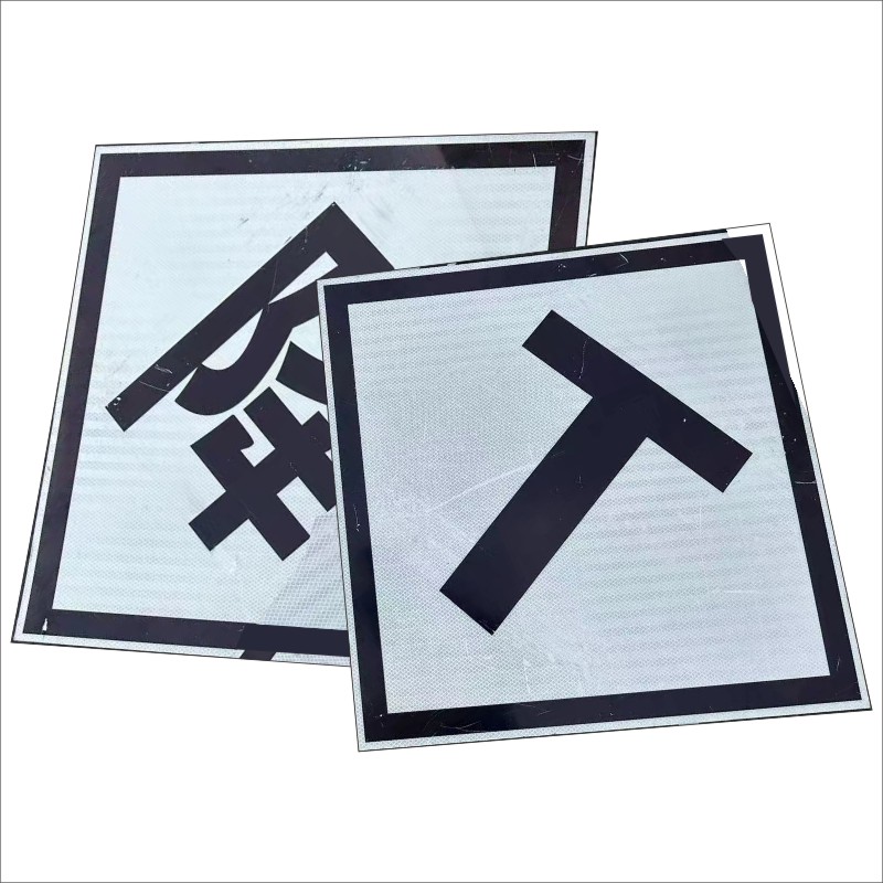 标志牌(定制)高清大图