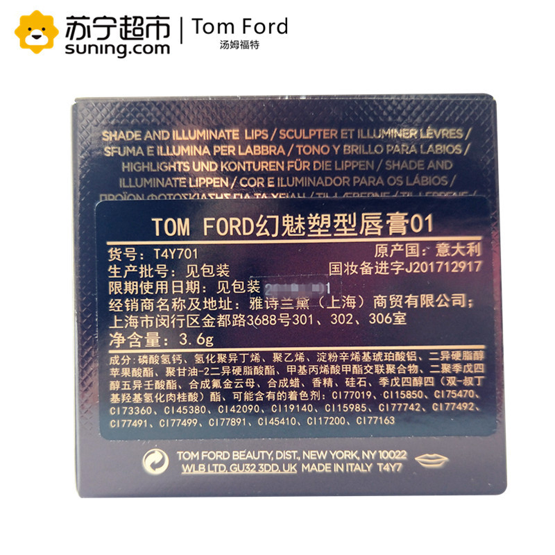 汤姆福特(Tom Ford)幻魅塑型唇膏 3.6g 01#Automatic 修饰唇部 显色 滋润 双色唇膏盘口红