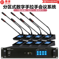 惠度（HuiDu）YX-X10S有线手拉手会议麦克风系统分区式数字智能全触屏视像跟踪电容麦鹅颈话筒一拖八