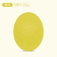 硅胶握力球腕力球男女减压握力器手指康复训练球锻炼手力压力球 黄色15Kg
