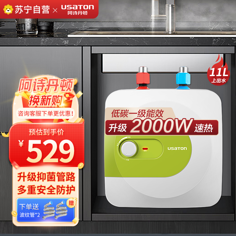 阿诗丹顿厨宝KX11-11J20S