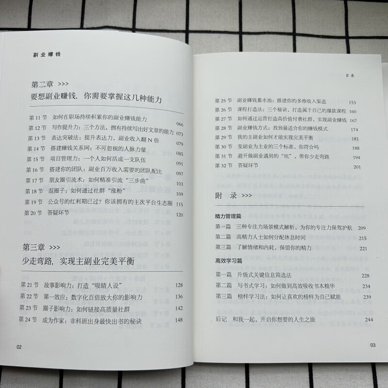 诺森副业赚钱张丹茹9787505756328中国友谊