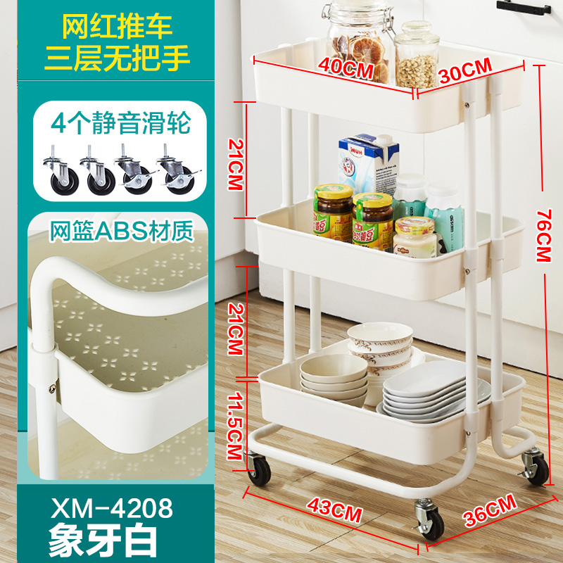 厨房小推车置物架落地桌下收纳架宿舍床头零食架子移动院推车收纳层架三维工匠 米白色塑胶3层推车无把手0层