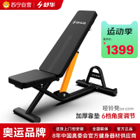 舒华哑铃凳室内男士可调节哑铃训练板多功能商用健身器材G599