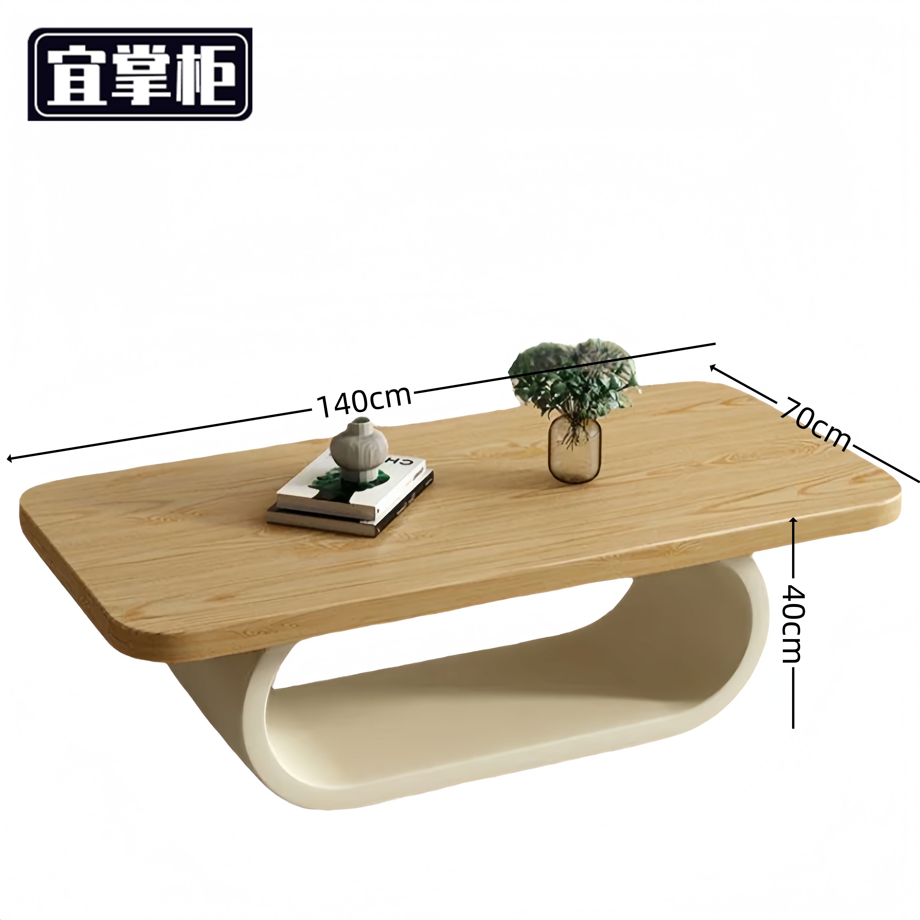 宜掌柜木 质茶几高清大图