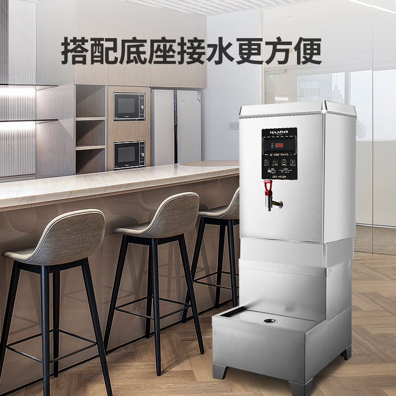耐惠NAAFI康宝出品商用开水器底座DZ-4070
