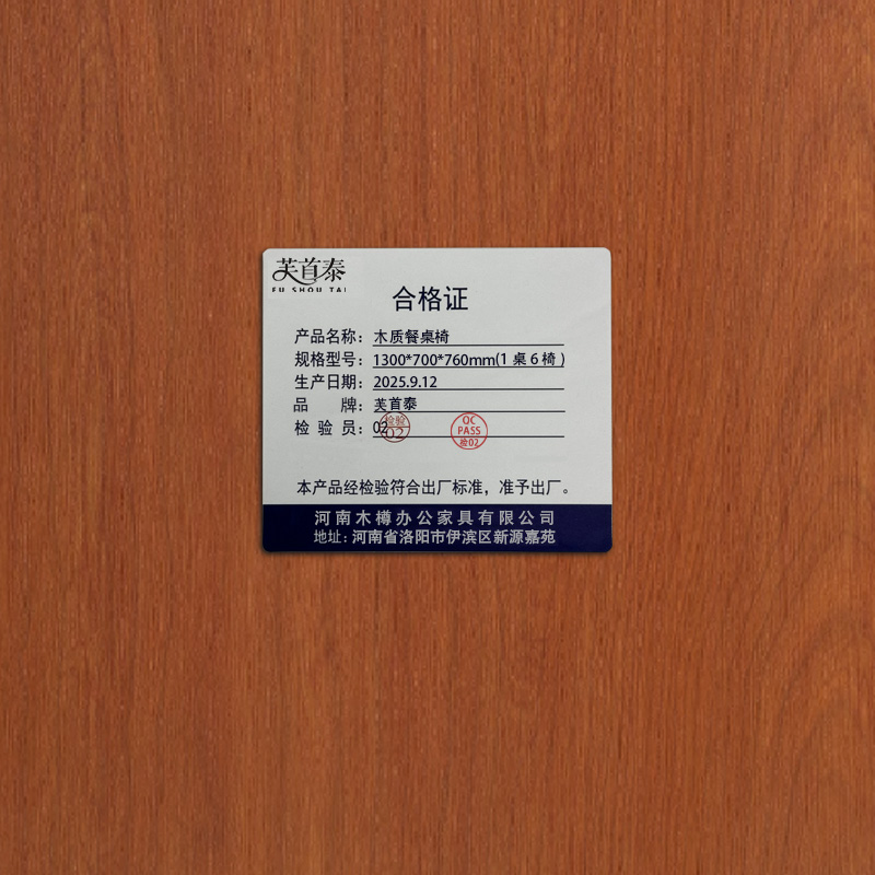 芙首泰木质餐桌椅1300*700*760mm(1桌6椅)套高清大图