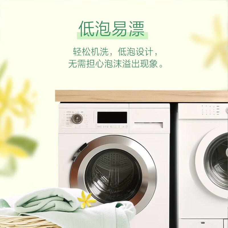 超能 花漾依兰洗衣液3.08kg高清大图
