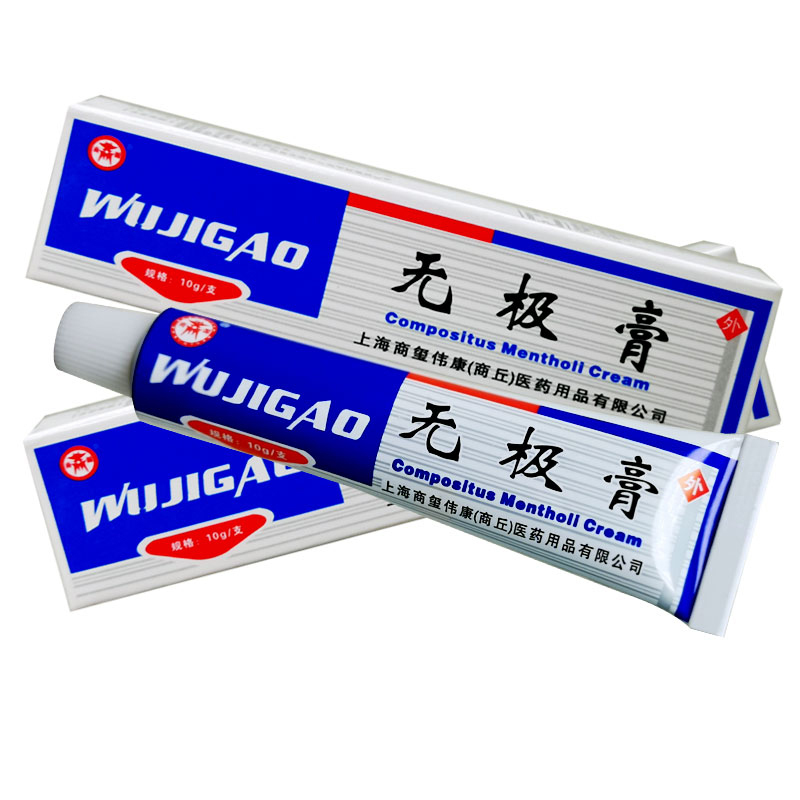 商源无极膏 商源无极膏抑菌膏10g/盒