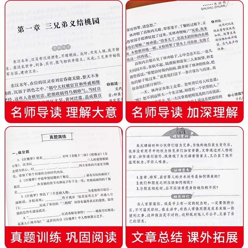 快乐读书吧五年级上下册 阅读书目 全套9本 [正版]全套9册 快乐读书吧五年级上册+下册 中国民间故事非洲民间故事欧洲列